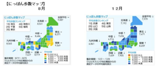 日本歩数マップ.png