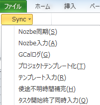 SyncTaskChute.png